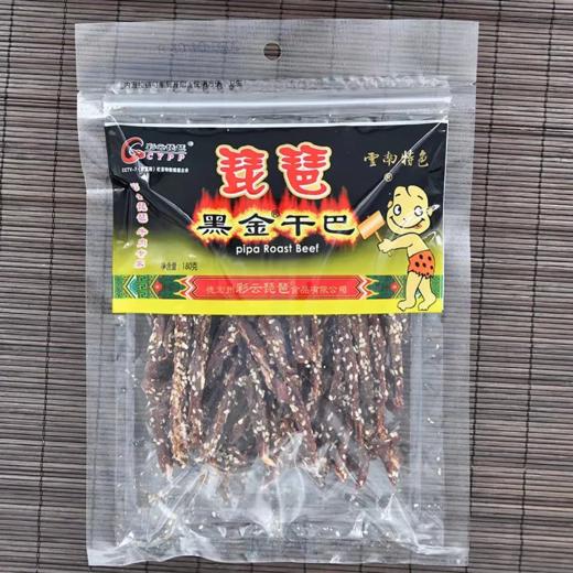 【超市】琵琶黑金干巴180g 商品图0