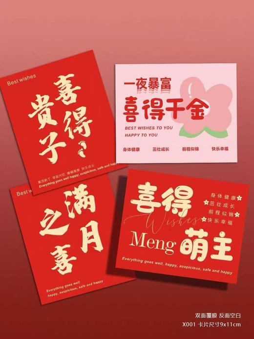 喜得宝宝卡片 商品图1