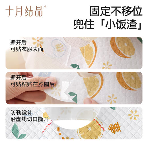 【9.9元换购】婴儿一次性餐垫防油防水20片 商品图3