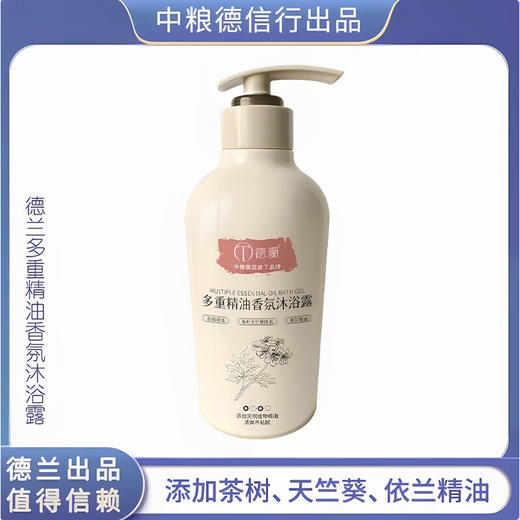 中粮德兰多重精油香氛沐浴露400ml（新老包装随机发货） 商品图0