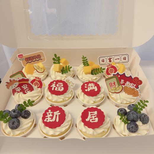 多款式~乔迁搬家新居入伙杯子蛋糕-无夹心/内有卡仕达酱-低糖无添加 商品图1