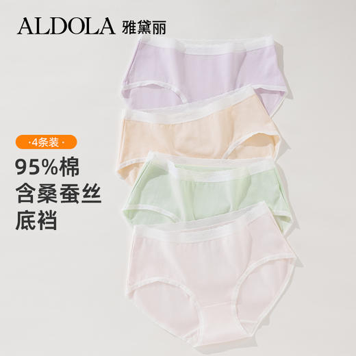雅黛俪女士内裤纯棉舒适透气含桑蚕丝裆底甜美纯色女生三角裤头 商品图0