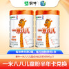 【一米八八半年卡兑换链接】蒙牛一米八八儿童粉800g（12罐每月限量兑2罐） 商品缩略图0