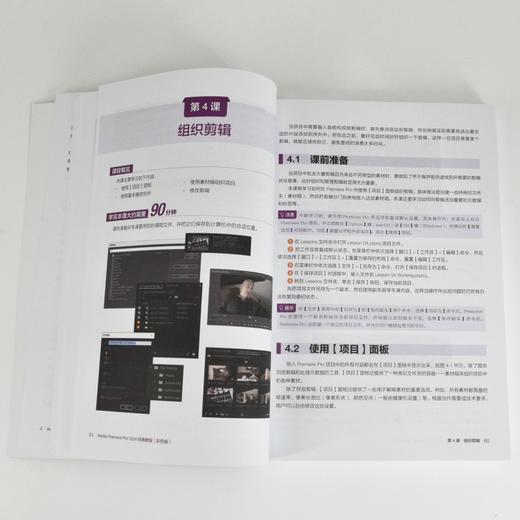 Adobe Premiere Pro 2024*教程 彩色版 pr教程书籍 adobe官方教材 短视频剪辑后期制作 商品图3