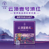 云顶壹号滇红茶中国红 40g/盒 商品缩略图2