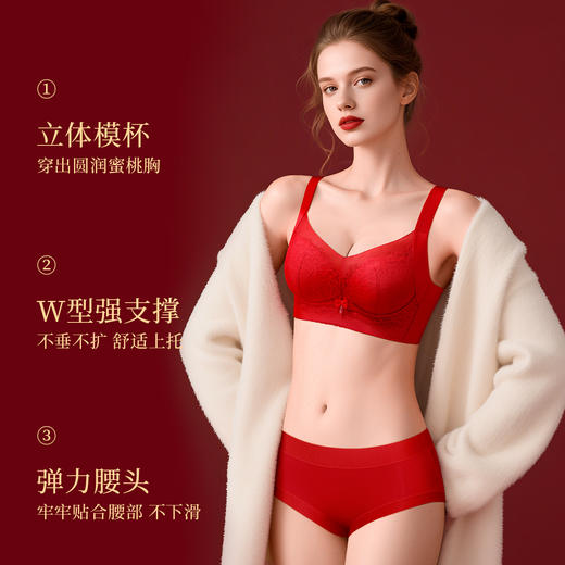 A2-【喜庆|本命年】【鸿运婚嫁红品文胸套装】小胸聚拢喜庆本命年大红色内衣套装女  松凝晓露【1分钱换购红袜子不需要加购物车，提交付款界面会显示】 商品图1