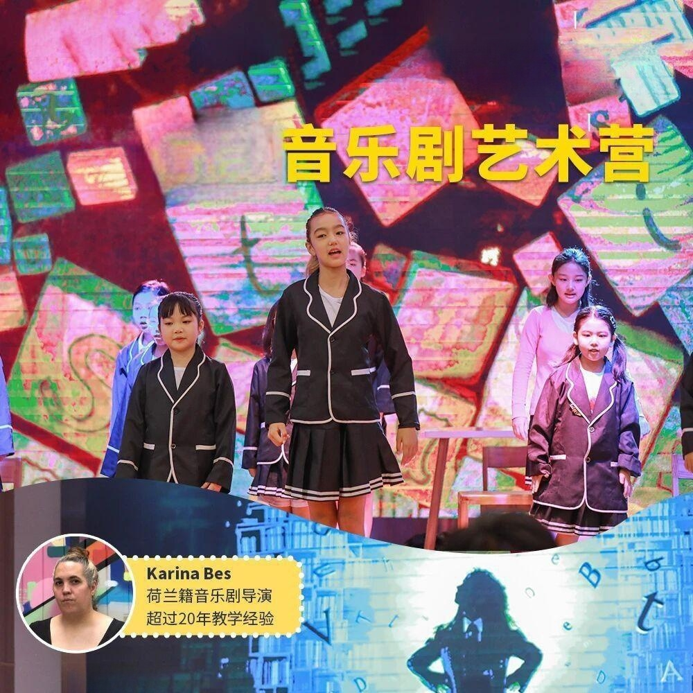 【上海】音乐剧艺术营！大咖导师解锁孩子的国际舞台人生，获取圣三一表演等级证书!