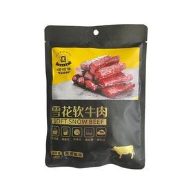 【超市】嘚啵牛黑胡椒味雪花软牛肉68g
