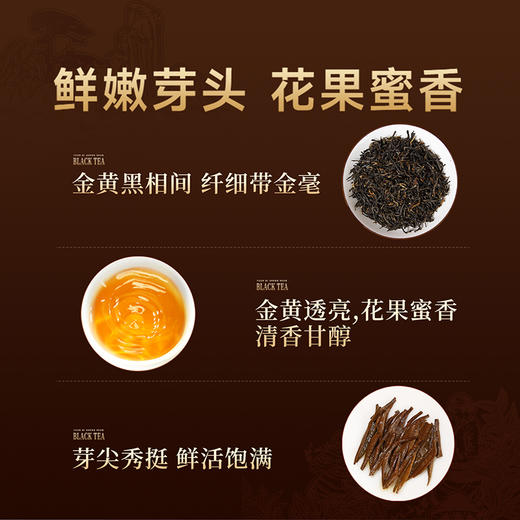 正山堂 源起正山礼盒装 特级红茶叶正宗金骏眉工艺单芽年货送礼长辈90g/180g 商品图5