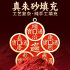 黄铜朱砂五帝钱 商品缩略图2
