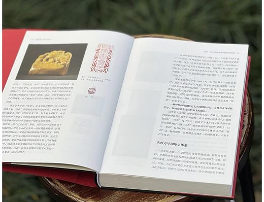 重点推荐：《中国印章：历史与艺术》（修订版），16开，软精装，孙慰祖著，西泠印社出版社2025年一版一印，560页，有三种可选，具体见链接。 商品图4