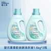【团长专享】婴元素柔软亲肤洗衣液 商品缩略图0