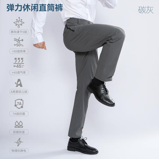 单导25款单湃弹力休闲直筒裤男士西裤商务正装长裤速干防泼溅春秋 商品图2