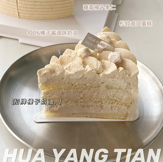 蛋糕 🏆招牌榛子奶油蛋糕🥇（为造型稳定，外层奶油需用到食品级塑料围边包裹） 商品图1