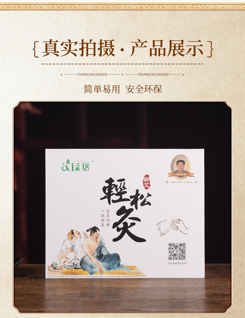 艾星天使礼包（轻松灸、艾灸贴、养生贴、足贴可选）