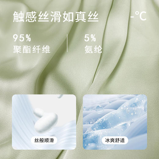 半醒岁月静好家居服 真丝质感清凉舒爽 SW013 商品图1