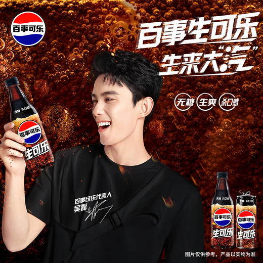 百事可乐无糖生可乐 500ml 商品图5