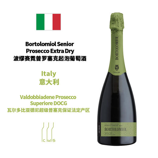 Bortolomiol Senior Prosecco Extra Dry 波缪赛霓普罗塞克起泡葡萄酒 商品图1