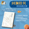 回澜拾贝——我的问海手账 海洋爱好者精美手绘 商品缩略图1