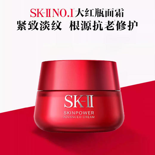 【双12嗨购节】【保税仓直发·全球购·蚂蚁链可扫码溯源】【送礼盒礼袋】SK-II赋能焕采精华霜（轻盈型/滋润型）80g『此链接商品请分开拍单-单独下单』 商品图4