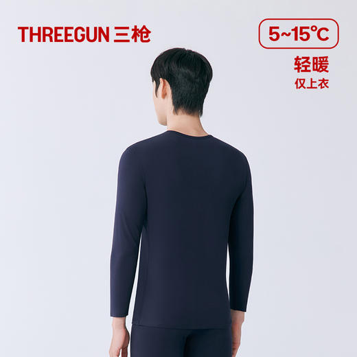 Threegun三枪 火绒棉圆领男士打底衫-T20091A01 商品图9
