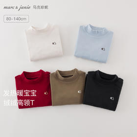 【科技发热】马克珍妮男女童保暖高领打底衫2025年秋冬新款551695