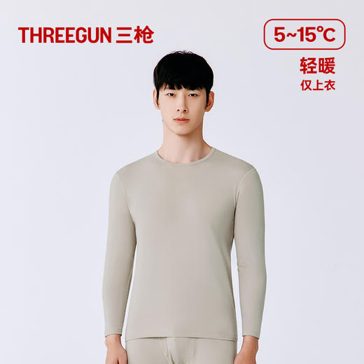 Threegun三枪 火绒棉圆领男士打底衫-T20091A01 商品图12