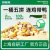 猫狗零食｜五拼多肉冻干桶｜五拼多营养｜100%动物性原料｜真肉原切 商品缩略图0