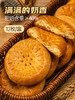 疆小馕·驼奶馕	336g/盒  驼奶添加香酥烤馕早餐点心 商品缩略图4