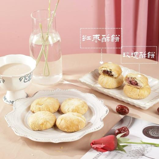 阗点·和田玫瑰酥饼红枣酥饼 300g 口味任选 满满都是馅，馅里都是花 0枣泥 商品图5