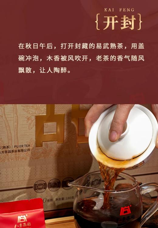 易武臻甜熟茶礼盒 商品图1