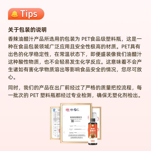 【100积分+12.9元】【临期 26年2月20日到期】草牧里 香辣油醋汁 270g/瓶 鲜香微辣 商品图8
