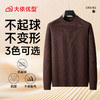 【DPF】大依优型大码男装针织衫毛衣打底衫圆领秋冬百搭商务休闲长袖 商品缩略图4