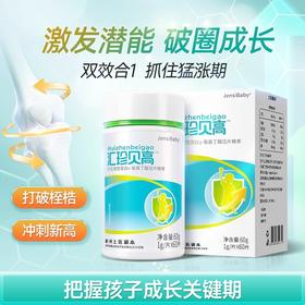 汇珍贝高 初乳碱性蛋白γ-氨基丁酸片 增高关节骨骼发育非激素