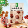 【超市】金晔原味山楂棒128g 商品缩略图0