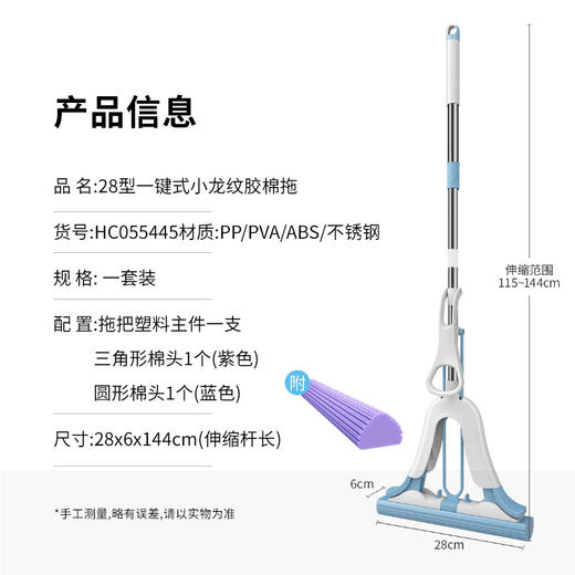 【25年新款上市】美丽雅一键式小龙纹速软吸水胶棉拖大中小 商品图8