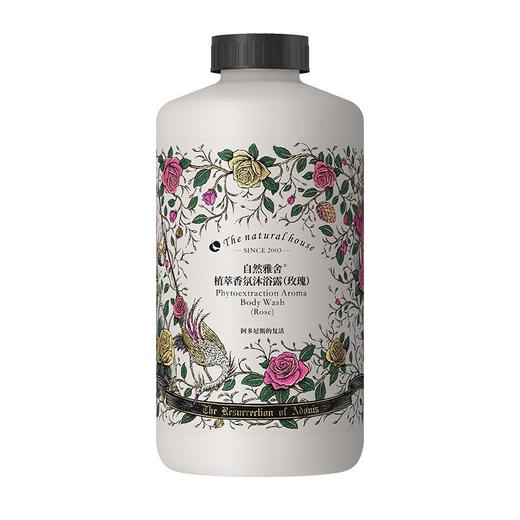自然雅舍植萃香氛沐浴露（玫瑰）850ml/瓶 商品图0