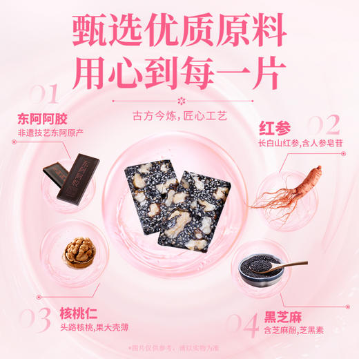 桃花姬红参阿胶糕210g/盒 商品图2