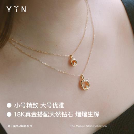 「隐」莫比乌斯环星钻项链 商品图1