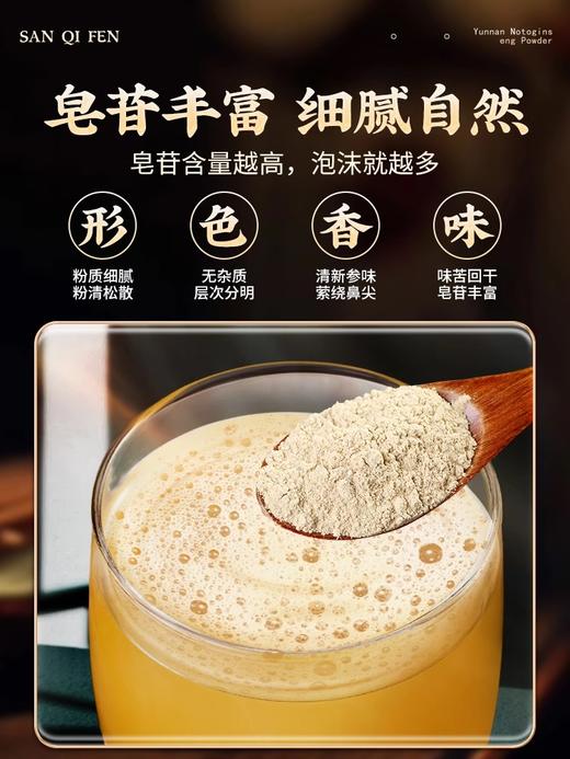 信盛堂 特级三七粉 自然晾晒 粉质细腻 汤色纯正澄清 入口苦后回甘  500g/罐 商品图2