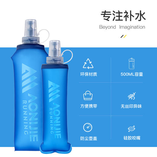 奥尼捷运动软水壶户外软水袋可折叠越野跑步水袋马拉松便携水杯SD31 商品图3