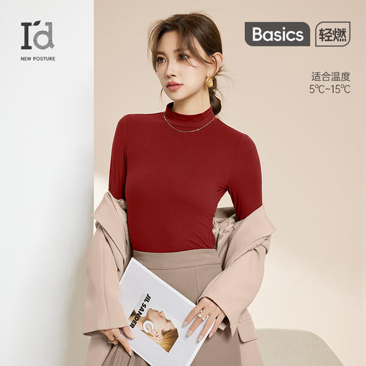爱帝 女士红石榴润肤超柔打底衫 商品图0