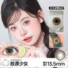 新品【玻璃珠】方盒系列Obalen欧巴兰淡颜天菜【胶原少女】14.5大直径日常伪素颜神器百搭自然款半年抛美瞳非离子隐形眼镜2片装 商品缩略图1
