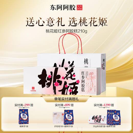 桃花姬红参阿胶糕210g/盒 商品图0