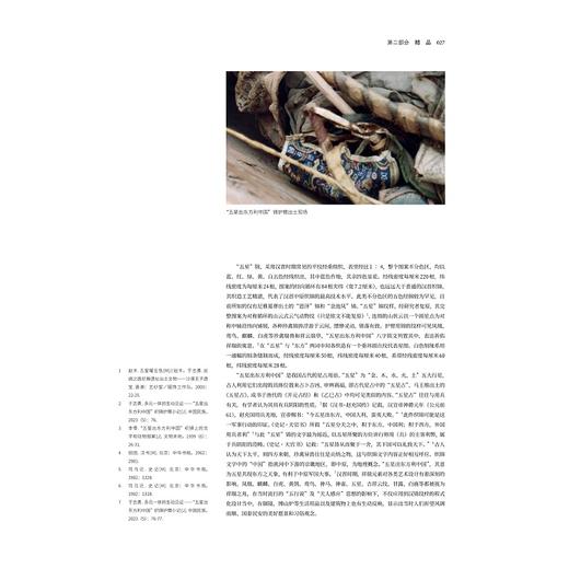 中国丝绸艺术大系·新疆维吾尔自治区文物考古研究所卷/赵丰 总主编/李文瑛 主编/浙江大学出版社 商品图2