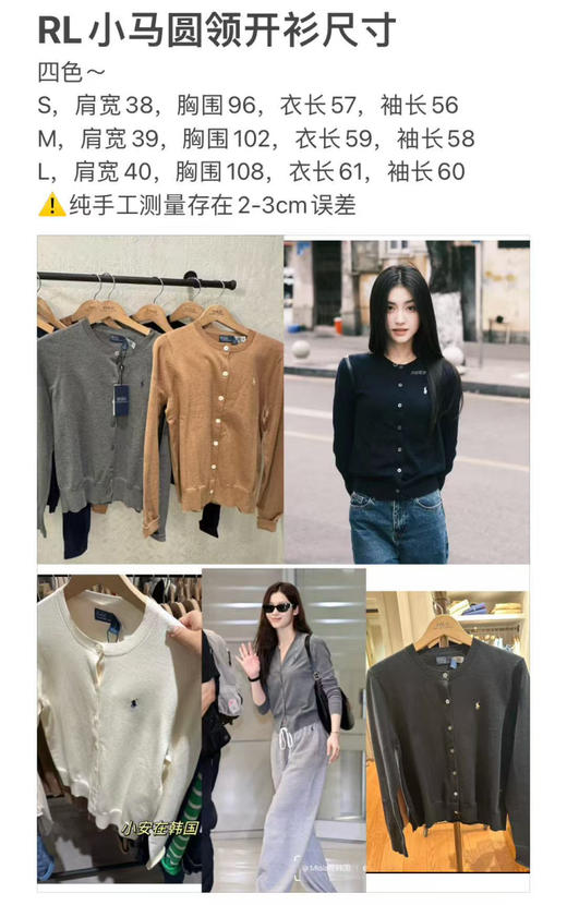 926-1跑量特惠 渠道货 RL小马刺绣 基础圆领 女士开衫 百搭气质单品 商品图3