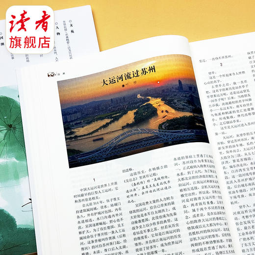 《读者》（海外版、大字版） 单期杂志 已更新至2025年十二月刊（第12期） 月更1期 商品图2