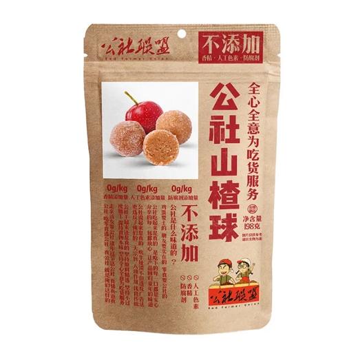 【超市】公社山楂球198g 商品图0