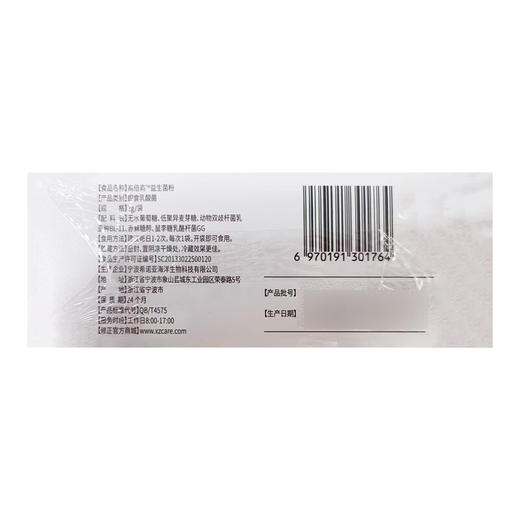 【修正高倍高】益生菌粉BL-11  促进骨骼生长中美实证专利，每袋生产时添加专利益生菌300亿CFU 30袋/盒 商品图4