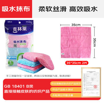 克林莱彩色吸水抹布厨房抹布清洁布洗碗巾洗碗布大号35x35厘米2包装 商品图7